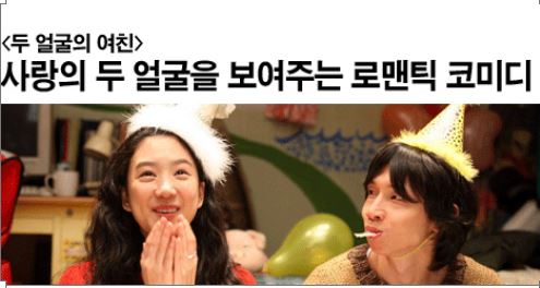 top 5 bộ phim hài lãng mạn của Hàn Quốc